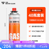 清系户外便携卡式炉防爆气罐液化瓦斯气体燃气罐卡斯炉丁烷气瓶 250g*48