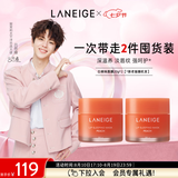 兰芝【吕思瞳同款】保湿修护唇膜白桃味20g*2去除角质（无周边）