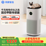 鸿蒙智选720支持华为智慧生活空气净化器3s增强版 家用专业除甲醛卧室除宠物异味过滤猫毛除过敏原