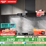 西门子（SIEMENS）【T1B3小黑侠升级款】超薄5D环吸 欧式24风量静音大吸力免拆洗家用吸抽排油烟机LCDJ9C3BNW