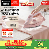 松下（Panasonic）【烫衣神器】手持挂烫机97g/min水箱0.21升电熨斗家用小型大功率大蒸汽熨烫机除皱NI-M150N-P