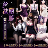 姬欲情趣内衣白渔网红边油光黑丝袜床上一次性感可撕开裆夏季房事战袍