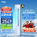 TCL空调京东联名真省电大2匹新一级能效变频柜机 外机1.5排纯铜管 立式柜式KFR-51LW/JD21+B1国家补贴