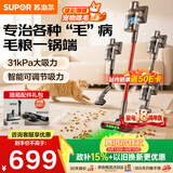 苏泊尔（SUPOR）吸尘器【除尘神器】家用无线手持吸尘器绿光显尘车载大吸力除螨猫毛狗毛宠物吸尘器【防缠绕】V88