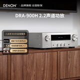 天龙（DENON）DRA-900H家用高保真2.2声道功放数播二合一HEOS无损音乐数播家庭网络多台串联8K功放智能蓝牙 银色