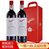 奔富（Penfolds）红酒bin系列礼盒装干红葡萄酒澳州进口 奔富407木塞750ml*2瓶礼盒