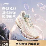 李宁吾跃3.0丨跑步鞋女鞋网面透气情人节舒适体测运动鞋ARSV024