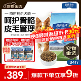 伯纳天纯狗粮中大型犬全价成年犬粮17kg羊肉蔓越莓味囤货装