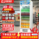 歌矩 饮料柜展示柜冷藏商用风冷无霜保鲜柜冰柜大容量纯铜管直冷风冷超市玻璃门冰箱立式啤酒柜 大单门下机标准款【风冷减霜】