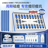 优理氏寡肽冻干粉精华液祛痘淡化痘印痘坑修护次抛敏肌护肤品送礼套装