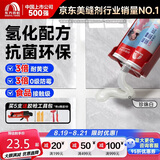 雨虹防水防霉耐黄变美缝剂十大品牌瓷地砖美缝胶防水勾缝填缝剂 珍珠白