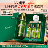 海蓝之谜（LA MER）精萃水150ml精粹水精华液护肤品化妆品礼盒七夕情人节生日礼物女