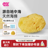 OKBABY天然海绵婴儿洗澡海绵宝宝洗澡沐浴球儿童成人洗脸搓澡蜂窝海绵 精选S级细幼型14#【儿童成人洁面/洗澡】