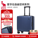 爱华仕行李箱18英寸登机箱拉杆箱子旅行箱耐用密码箱京东自营皮箱深蓝色