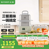 北鼎（Buydeem）电蒸锅 大容量家用蒸锅 炖蒸煮一体多用途锅 智能可视电炖锅 双层定时保温蒸汽锅 G56A浅杉绿|含二层蒸架+玻璃炖蛊+白盘