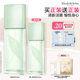 伊丽莎白雅顿（Elizabeth Arden） 绿茶香水持久留香自然清新女用中性香氛礼物送女友 绿茶香水50ml