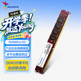 威刚（ADATA）4GB DDR3 1600  台式机内存 万紫千红