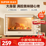 苏泊尔（SUPOR）电烤箱 35L大容量烤箱专业烘焙家用烤箱 烤蛋糕烤面包多功能烘干机食物 上下独立控温十大美食菜单 【三层灵活烤位】 35L