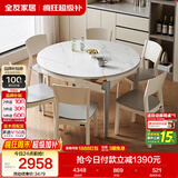 全友家居 现代简约多功能可伸缩岩板餐桌椅子组合客餐厅家用吃饭桌子