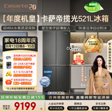 卡萨帝（Casarte）揽光521L十字门冰箱自动制冰594mm超薄零嵌入式双系统除菌玻璃面板BCD-521WGCTDMGCTU1国家补贴