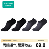 全棉时代网眼袜男女夏季薄款纯棉透气防臭抗菌隐形船袜短袜【4双装】