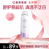 曼秀雷敦新碧舒护物理防晒喷雾100ml 清爽敏感肌防水防汗