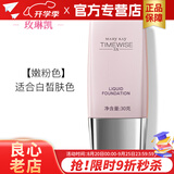 玫琳凯（MARY KAY）护肤品幻时5X轻盈润采粉底乳液bb霜正品化妆品旗舰护肤品 嫩粉色