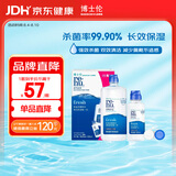 博士伦润明清透隐形眼镜水护理液620ml美瞳护理液
