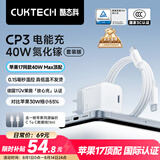 CUKTECH酷态科苹果17充电头40W充电器氮化镓Type-C快充头适用iPhone17ProMax/16/15/ipad充电线插头