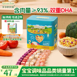 爷爷的农场DHA高蛋白果蔬鳕鱼松50g 儿童零食拌饭料 婴儿宝宝辅食食谱