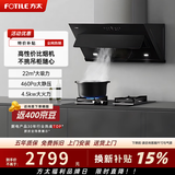 方太JCD9A/JQC2T同款JCD9B侧吸式高性价比近吸式脱排抽油烟机 22m³吸力烟灶套装  挥手开关 一键瞬吸 【套装】搭配02-TH19B强劲好火力4.5kw 天然气12T