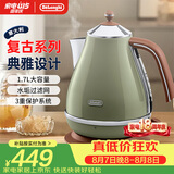 德龙（Delonghi）电热水壶 家用复古304不锈钢烧水电水壶防干烧大功率1.7L煮水壶KBO2001.VGR橄榄绿七夕情人节礼物