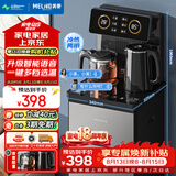 美菱（MeiLing）智能遥控升级语音款茶吧机 京菱系列 家用饮水机制冷制热一键选温立式泡茶机MY-DA3919Bpro