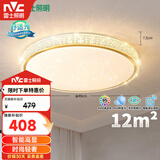 雷士（NVC）北欧led智能高显指吸顶灯餐厅灯书房房间卧室圆灯