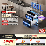 老板（Robam）【新国标C5L】消毒柜家用消毒碗柜嵌入式消毒柜家庭婴儿奶瓶母婴120L三门三抽新款烘干收纳餐具