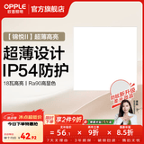 欧普照明铝扣板灯集成吊顶面板灯led厨卫灯天花板格栅平板灯嵌入式平板灯 锦悦极窄边Ra90【30*30 | 18瓦】 三年质保
