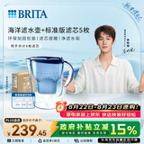 碧然德（BRITA） 过滤净水器 家用滤水壶 净水壶 海洋系列 3.5L蓝色 一壶6芯装 环保加固包装