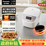松下（Panasonic）【国家补贴】电饭煲3-4人智能预约电饭锅家用多功能煮饭不粘锅备长炭3.2升容量以旧换新SR-DP107-N