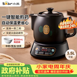 小熊（Bear）中药锅煎药壶 3.5L中药壶全自动熬药砂锅药罐中药煲电药壶电药锅 煲药熬药锅陶瓷JYH-B40Q1
