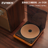 THINKYA JA-310R发烧CD播放机 复古蓝牙CD播放专辑光盘播放器 高保真光纤无损输出音响 光纤套装版