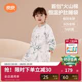 良良（liangliang）婴儿睡袋火山棉恒温儿童抑菌睡袋春夏四季宝宝分腿防踢被子送礼 薄夹棉【适合20-25℃】蜻蜓妙语 2XL（建议身高100-115cm）