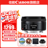 佳能小痰盂三代 ef50f1.8 定焦镜头 单反相机大光圈全画幅人像镜头 套餐八（人像风光9镜套装+3年延保）  一套走天下