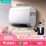 华帝【超薄双胆扁桶】DDF50-i14201 50升电热水器3000w速热节能6.8倍增容出水断电 以旧换新上门安装