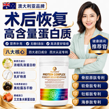AUMERS进口分离乳清蛋白质粉中老年人术后恢复增强免疫力补充营养品医用 推荐购买多罐装超划算 无糖0添加 500g*1罐