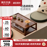 源氏木语实木小桌小茶几简约阳台炕几矮桌卧室榻榻米橡木胡桃色0.65米炕几