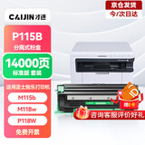 才进适用富士施乐P115b粉盒m115b m115w P115w硒鼓p118w m118w m115f墨盒m115z m115fs m118z打印机DocuPrint