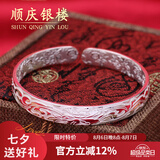 顺庆银楼 银手镯繁花似锦40克镯子女款足银开口银饰品加厚 送长辈节日礼品 新款繁花似锦40克±1克配证书
