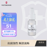 维氏瑞士军刀多用途润滑油65mm刀具润滑油保养油4.3302白色