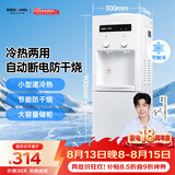 安吉尔饮水机家用制冷制热一体机上置桶装水抽水器即热式烧水一体茶吧机烧水壶Y1351LKD-C