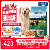 伯纳天纯生鲜2.0全价通用冻干犬粮牧场狂欢(牛肉+羊肉+兔肉)12kg/24斤